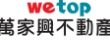 萬家興Mark陳宏雲